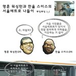 서울<b>메트로</b> 글로벌 활동 포토툰