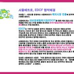 서울<b>메트로</b> 글로벌 활동1