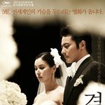 장동건, 고소영 주연 영화 '결혼' 포스터 드디어 공개됐네요