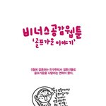 러블리한 선물 <b>골프</b>가운 이야기~