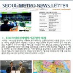 세계 속의 서울 <b>메트로</b>를 소개합니다^^