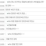 세상에 이런 대참사의 인터넷<b>속도</b>가!!!!