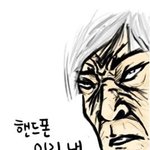 수업시간에 문자몰래보내다가 선생님한테 걸렸을때 ...!!
