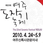 여주도자기축제에 가기전에 <b>도자기</b>에 대한 이해를 하고가면 더 재밌대요...
