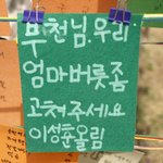 어머니는 어떤 <b>버릇</b>이 있었던 걸까요??
