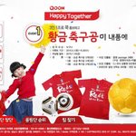 월드컵 응원단 만들고 황금 축구공이 내품에 쏘옥