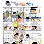 [신용등급]국가신용등급 상향<b>조정</b>