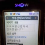 홍보&amp;욕설&amp;문자메세지까지보내는 <b>sk</b>브로드밴드 상담원과 그 책임자