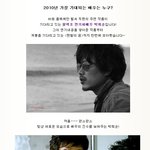 내가 사랑하는 이배우!! 박희순~~ <b>히딩크</b>로 돌아오다?!