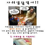 <b>자취</b> 할때 지켜아 할 생활 백서 5가지^^