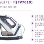 테팔 유<b>무선</b> 다리미~(11개월무이자할부로 구입 ㅋ)