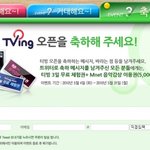 <b>티빙</b>이라늬? 뭐라니? 케이블티비?