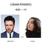 진정한 맨<b>파워</b>의 주인공은 ~?극장가 한미대결 뜨겁다!!!