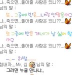 내 <b>칭</b>그랑 방곰.. 네톤으로 한얘긴데 말야..