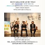 축구감독으로 변신한 <b>박희순</b> 훈훈한 제작보고회 현장!!
