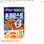 x로그 콘푸로스x 를 먹었는데...ㅠ
