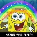 음 <b>저밑</b>에 자기가 훈남이라는 사람이짜나