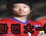 [대한민국 국민필독]다시한번 大~한민국 을 외칩니다!!