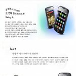 <b>click</b>해서 보세요 -삼성 안드로이드폰 【갤럭시a】개봉기 및 외관리뷰