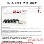 이정수곽윤기의미래를보장하라