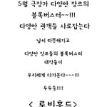 5월 개봉하는 할리우드 <b>블록</b>버스터 영화모음