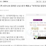 <b>취객</b>의 어이없는 행동