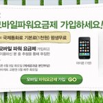 <b>국제</b>전화 001 쓰고 난 후기