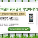 이왕 국제<b>전화</b>할꺼 싸게 하자구요 + <b>아이폰</b>까지 받으면 꿀이네요~
