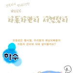 <b>쾌남들</b>의 자동차 관리 서열