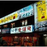 매운갈비찜 시식날