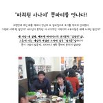<파괴된<b>사나이</b>> 쫑파티를 만나다~!!