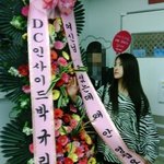 <b>dj</b>된 카라 박규리, 팬들이 보낸 선물 인증!