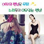 여자의 변신은 <b>무죄</b>! 여자연예인들의 이유있는 변신!