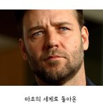 마초의 세계로 돌아온 <b>러셀</b>크로우~!!
