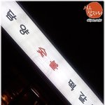 약수동 맛집 담양숯불떡갈비