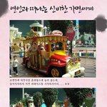 연인과 떠나는 <b>신비</b>한 가면세계