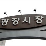 튼튼이의 광장시장 구경