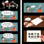 막돼먹은 막장녀 <b>영애</b>씨가 돌아온다네요 ㅎㅎㅎ