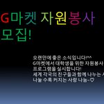 <b>해외봉사</b>!