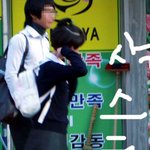 이런 스타일 중학생 <b>어떠</b>셈?ㅋㅋ
