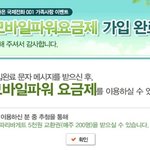 공짜<b>경품</b>이벤트하고 아이폰 받자!!!