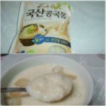 콩국 싸들고다니는여친,,아 <b>챙피</b>함-_-
