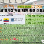 5월16일,한국vs에콰도르 축구국가대표팀 평가전,★티켓<b>증정</b>★