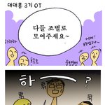 [대대홍툰] 지원서 사진은 알아볼 수 있게!!