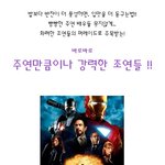 <b>캐스팅</b> 장난아닌 영화