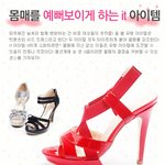 여름, 몸매를 예뻐보이게 하는 <b>it</b> 아이템에는 어떤 것들이 있을까...