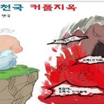 <b>김밥천국</b> 커플지옥