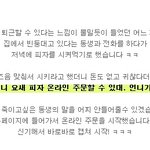 여자넷이서(?) 맛있는 <b>피자</b> 배달 시켜먹었어요 ㅋㅋ