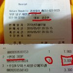 양심불량 <b>신용도</b>제로였던 네이처 리퍼블릭