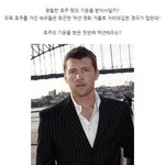 호주 출신의 잘 나가는 <b>액션</b>배우!!